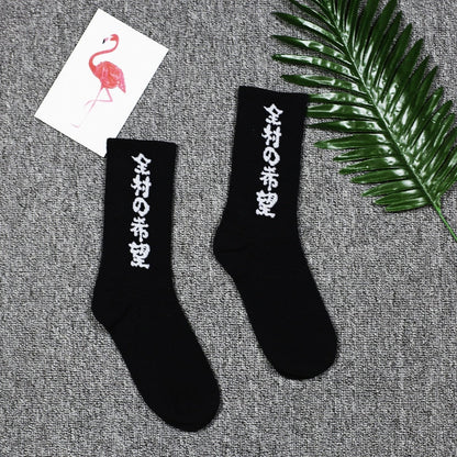 Sock1 Japanese Kanji Socks